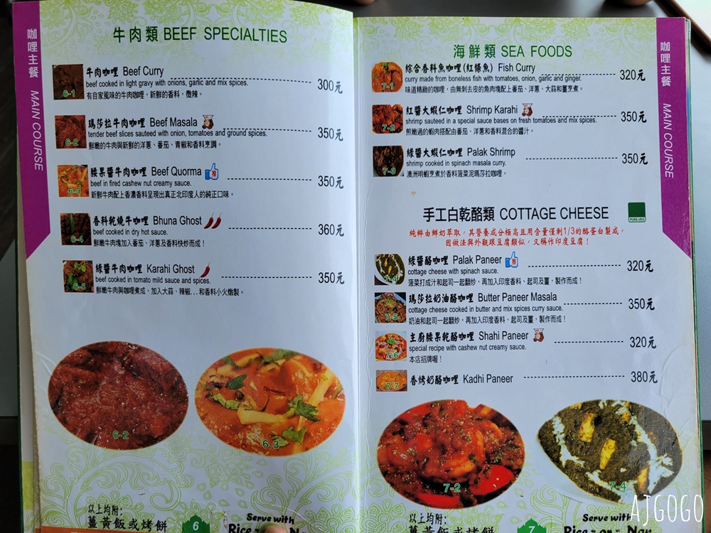 三芝美食 瑪莎拉印度餐廳三芝店 好吃印度菜 淺水灣海景餐廳