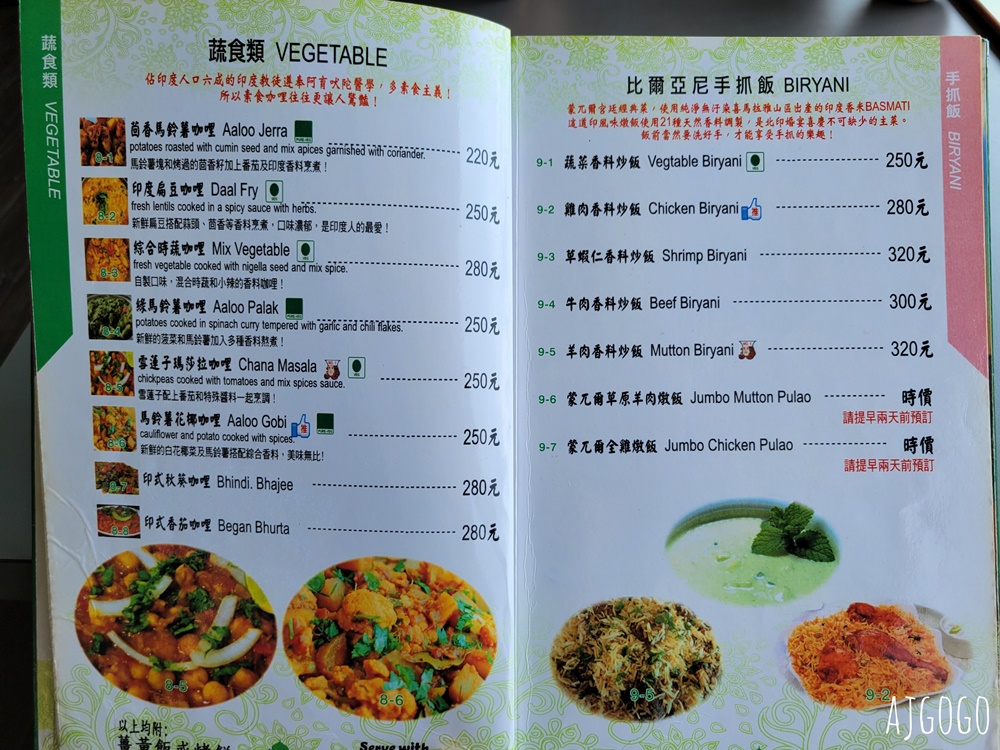 三芝美食 瑪莎拉印度餐廳三芝店 好吃印度菜 淺水灣海景餐廳