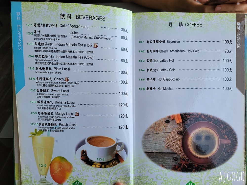 三芝美食 瑪莎拉印度餐廳三芝店 好吃印度菜 淺水灣海景餐廳