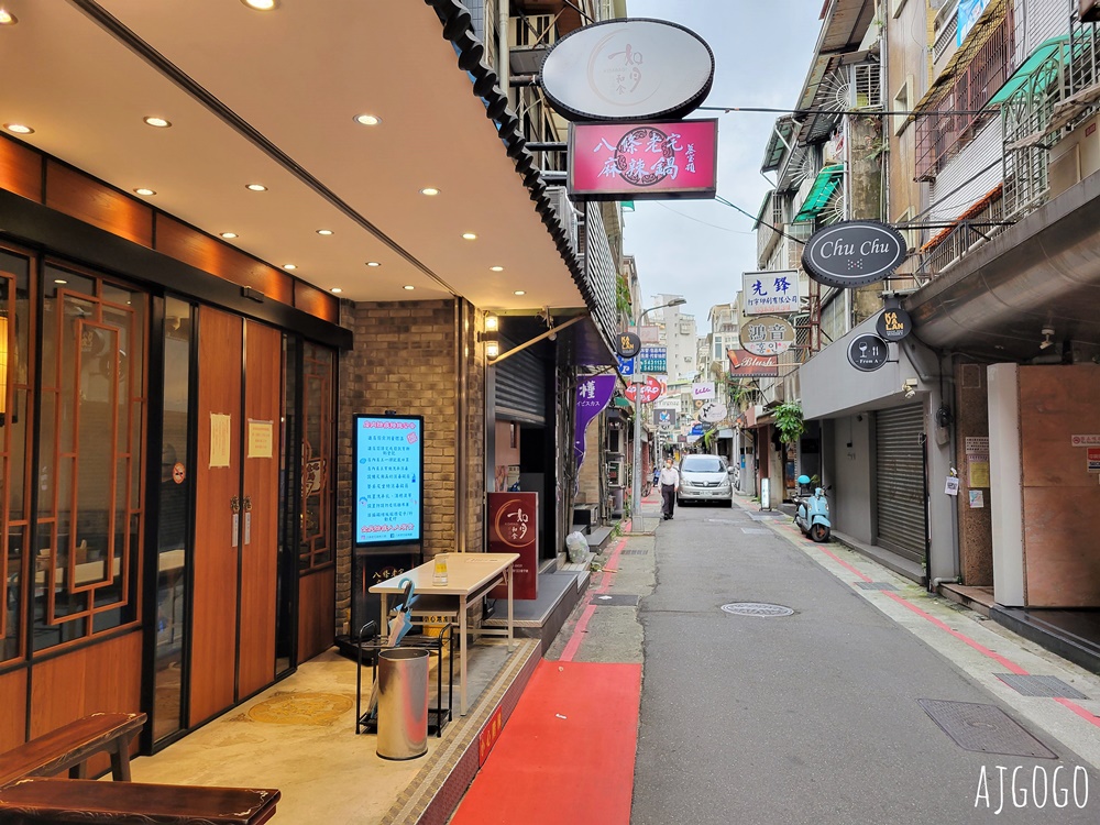 台北美食 八條老宅麻辣鍋二號店 台北麻辣鍋 牛胸肉必點 手工餃類也好吃