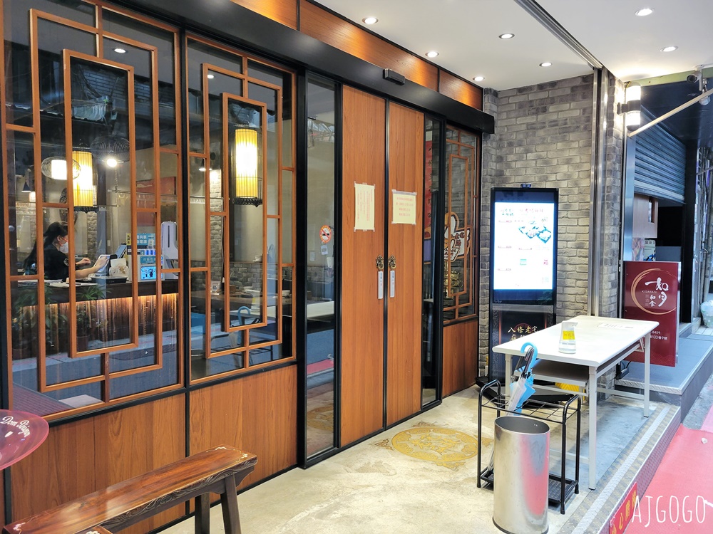 台北美食 八條老宅麻辣鍋二號店 台北麻辣鍋 牛胸肉必點 手工餃類也好吃
