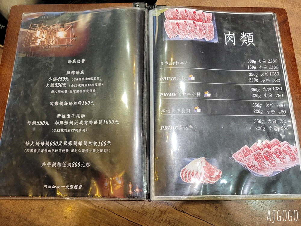 台北美食 八條老宅麻辣鍋二號店 台北麻辣鍋 牛胸肉必點 手工餃類也好吃