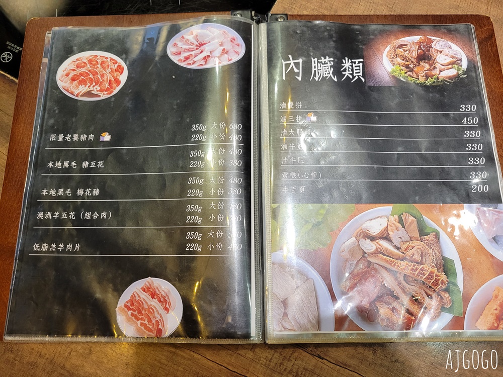 台北美食 八條老宅麻辣鍋二號店 台北麻辣鍋 牛胸肉必點 手工餃類也好吃