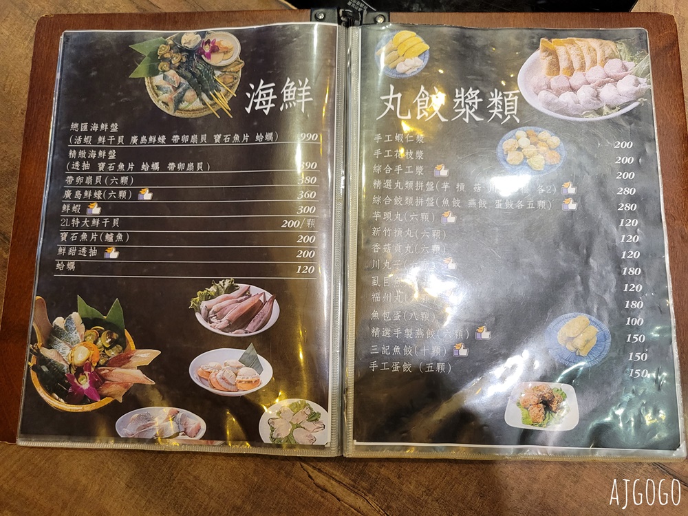 台北美食 八條老宅麻辣鍋二號店 台北麻辣鍋 牛胸肉必點 手工餃類也好吃