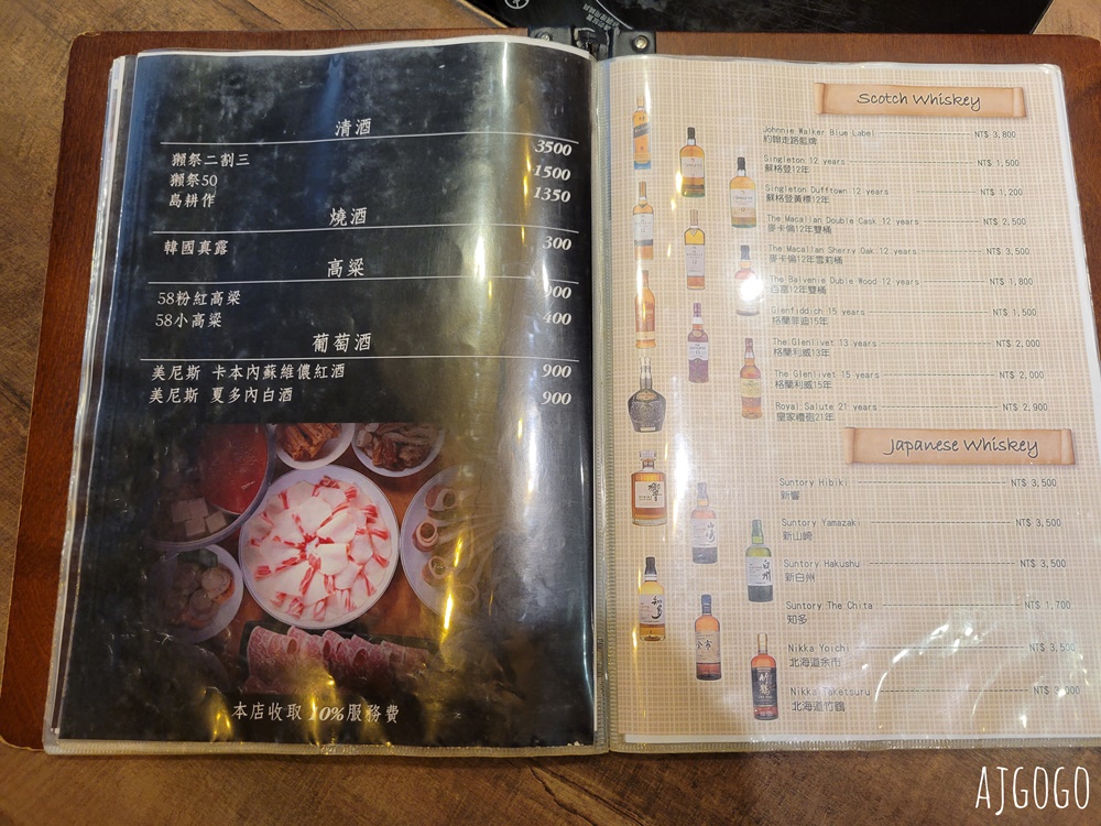 台北美食 八條老宅麻辣鍋二號店 台北麻辣鍋 牛胸肉必點 手工餃類也好吃