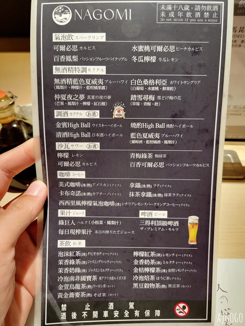 台北吃到飽 NAGOMI台北日本料理吃到飽 平日、假日晚餐菜色