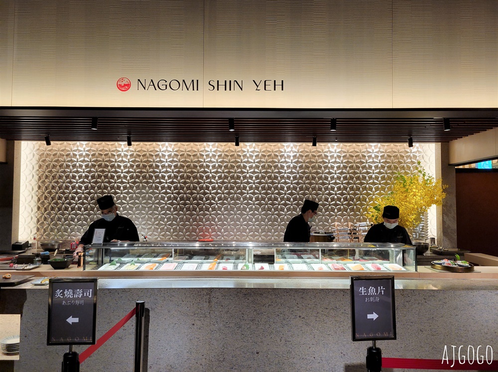 台北吃到飽 NAGOMI台北日本料理吃到飽 平日、假日晚餐菜色