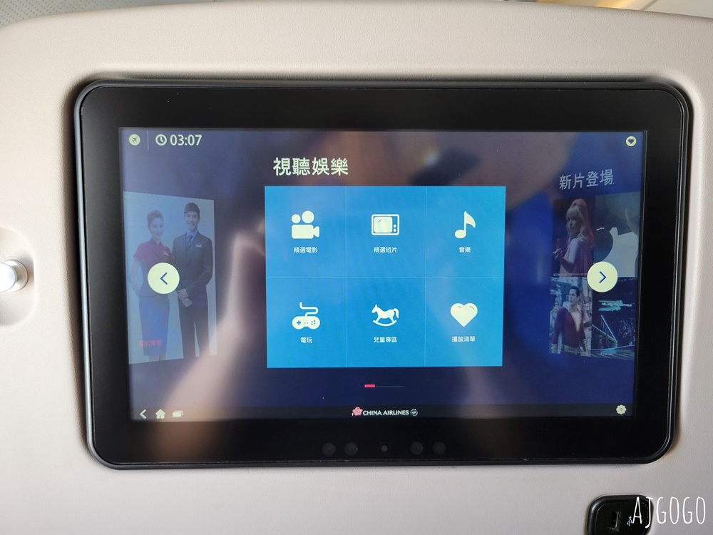 華航評價 台北桃園TPE-曼谷BKK A350豪華經濟艙飛機餐 開箱CI831