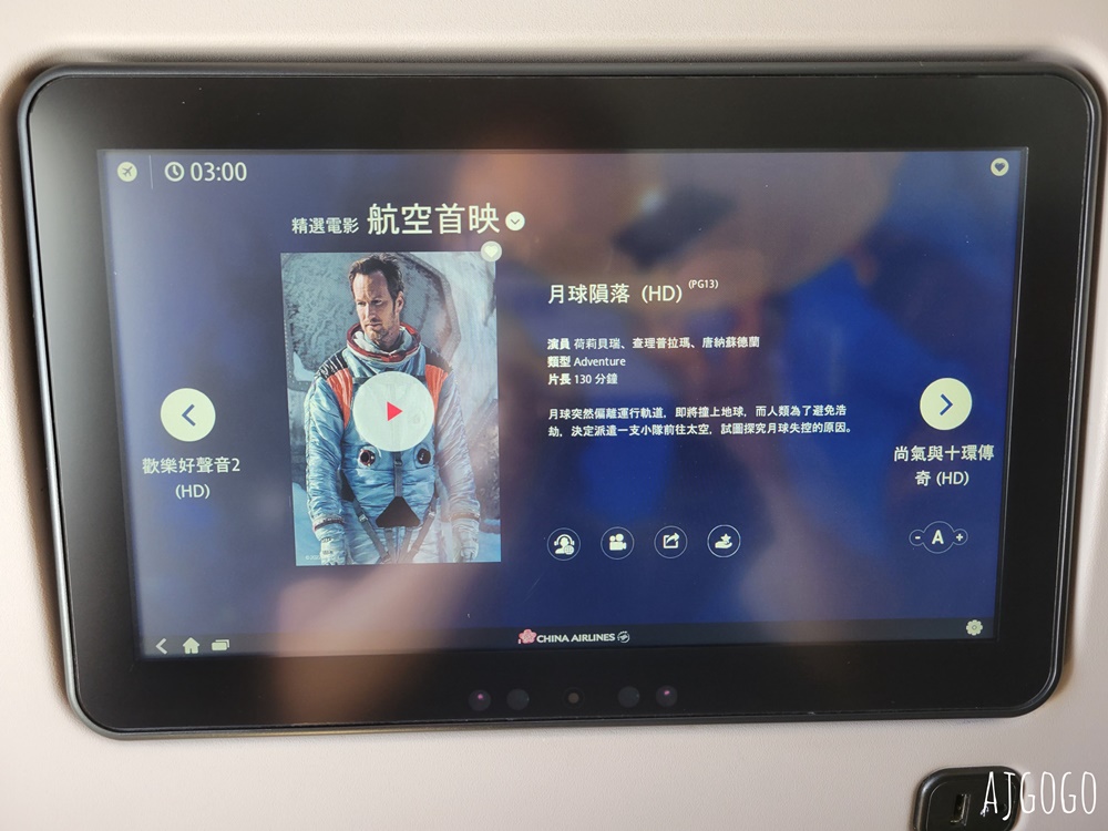華航評價 台北桃園TPE-曼谷BKK A350豪華經濟艙飛機餐 開箱CI831