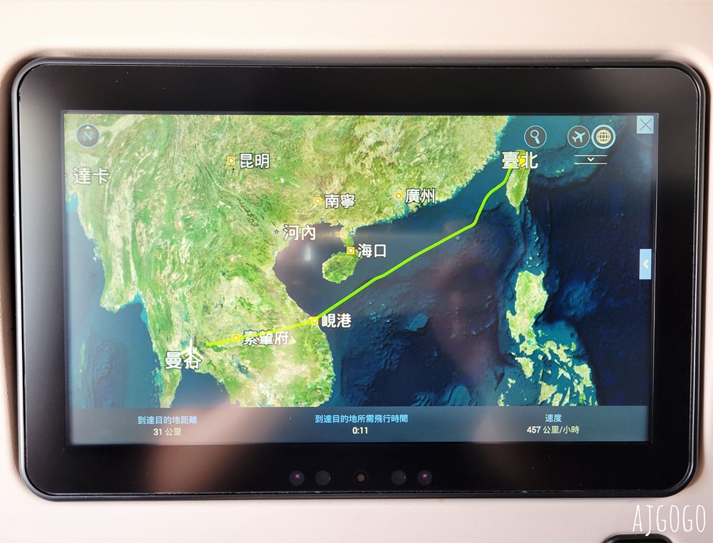 華航評價 台北桃園TPE-曼谷BKK A350豪華經濟艙飛機餐 開箱CI831