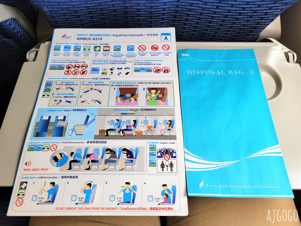 曼谷航空評價 曼谷-蘇美島 經濟艙、曼谷航空貴賓室 開箱PG151/PG124 蘇美島自由行
