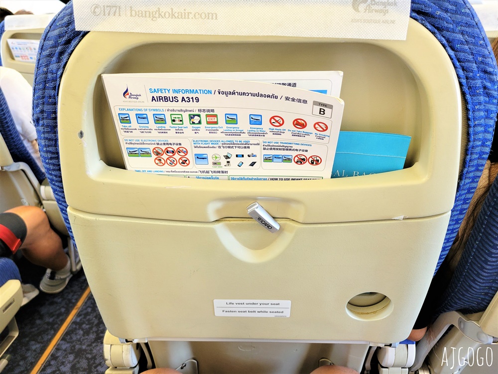 曼谷航空評價 曼谷-蘇美島 經濟艙、曼谷航空貴賓室 開箱PG151/PG124 蘇美島自由行
