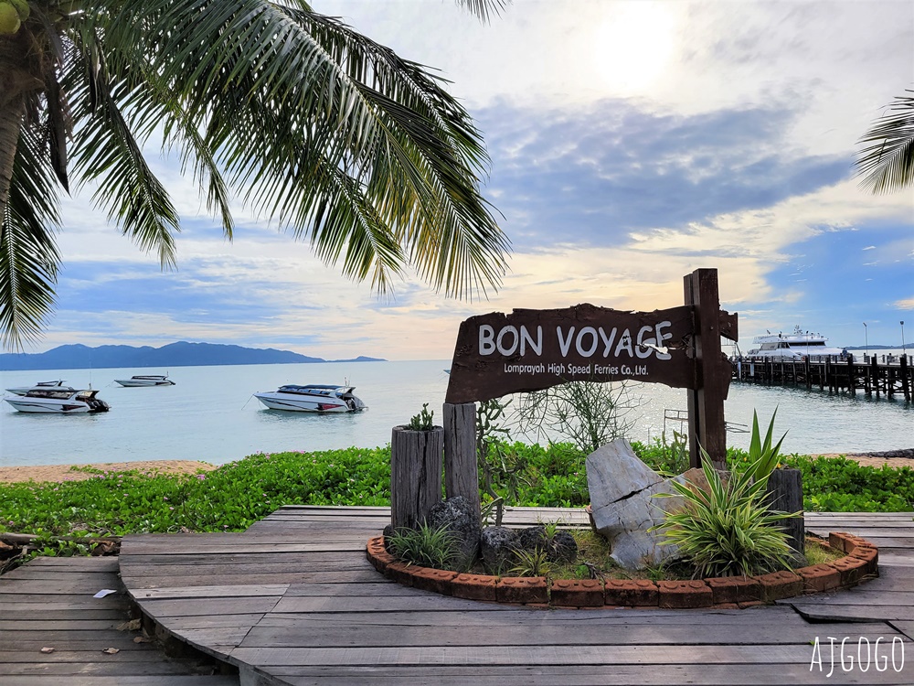泰國旅遊 龜島交通 前進世界潛水工廠Koh Tao 蘇美島、曼谷、華欣出發