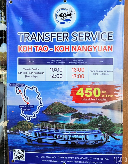泰國旅遊 南園島 Koh Nang Yuan 浮潛半日遊 龜島旁的寧靜小島 泰國旅遊 南園島 Koh Nang Yuan 浮潛半日遊 龜島旁的寧靜小島