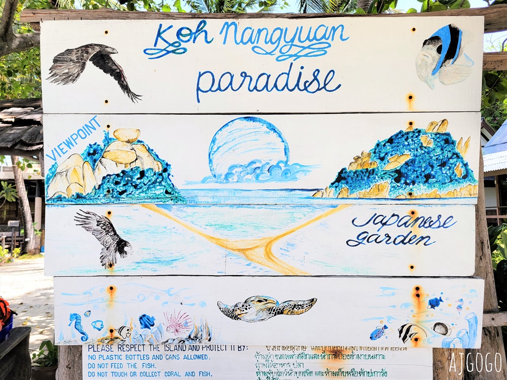 泰國旅遊 南園島 Koh Nang Yuan 浮潛半日遊 龜島旁的寧靜小島 泰國旅遊 南園島 Koh Nang Yuan 浮潛半日遊 龜島旁的寧靜小島