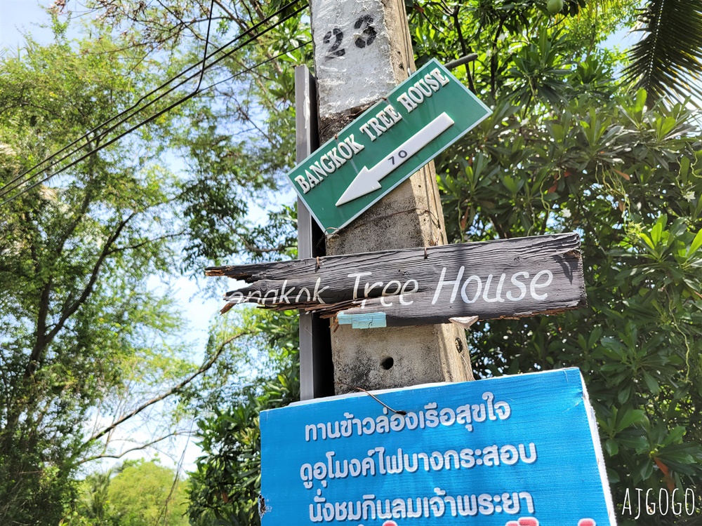 曼谷自由行 曼谷樹屋旅館 Bangkok Tree House 網美森林系餐廳 河岸樹林裡的玻璃屋