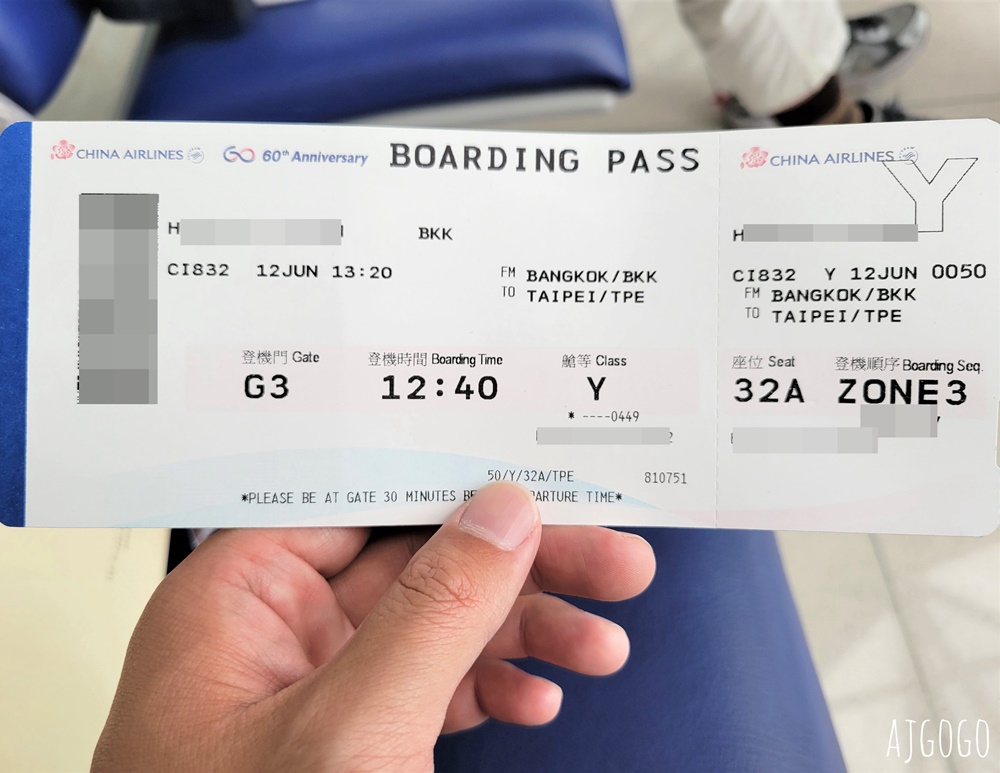 華航 曼谷-台北桃園 A350豪華經濟艙 飛機餐 開箱中華航空CI832