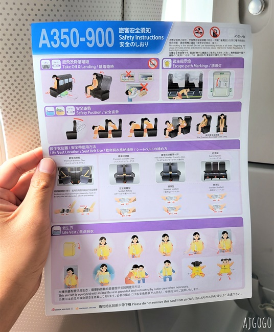 華航 曼谷-台北桃園 A350豪華經濟艙 飛機餐 開箱中華航空CI832
