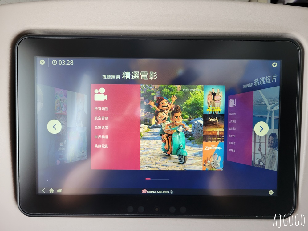華航 曼谷-台北桃園 A350豪華經濟艙 飛機餐 開箱中華航空CI832
