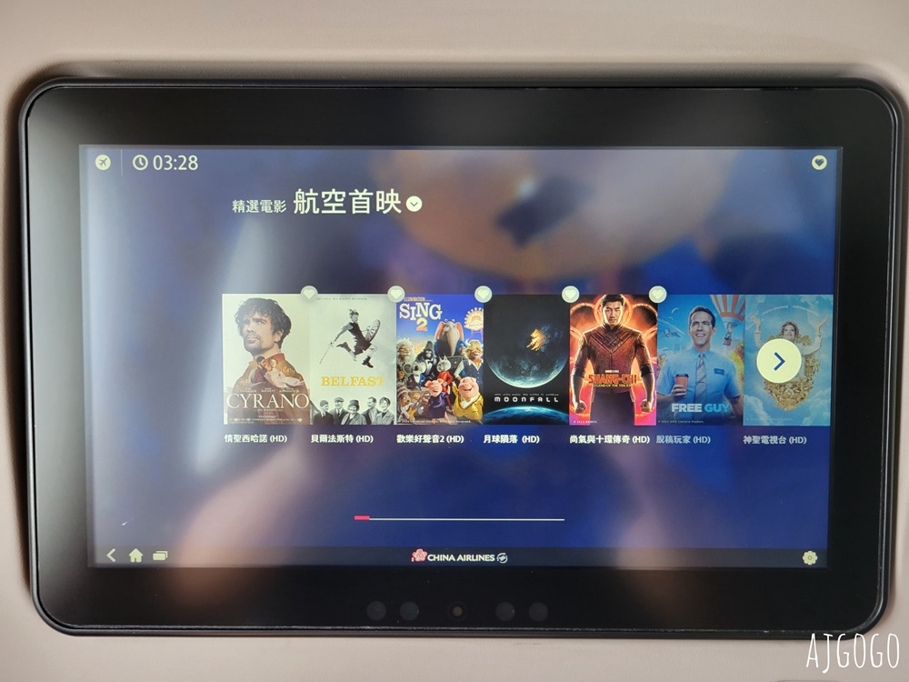 華航 曼谷-台北桃園 A350豪華經濟艙 飛機餐 開箱中華航空CI832
