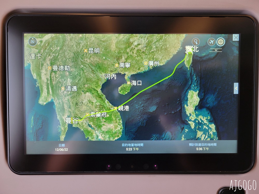 華航 曼谷-台北桃園 A350豪華經濟艙 飛機餐 開箱中華航空CI832