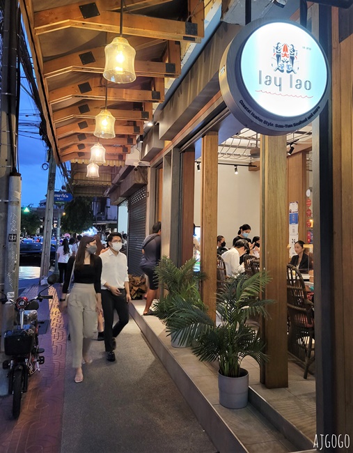 曼谷美食 lay lao-Ari 米其林指南必比登推薦的東北菜餐廳 曼谷自由行推薦