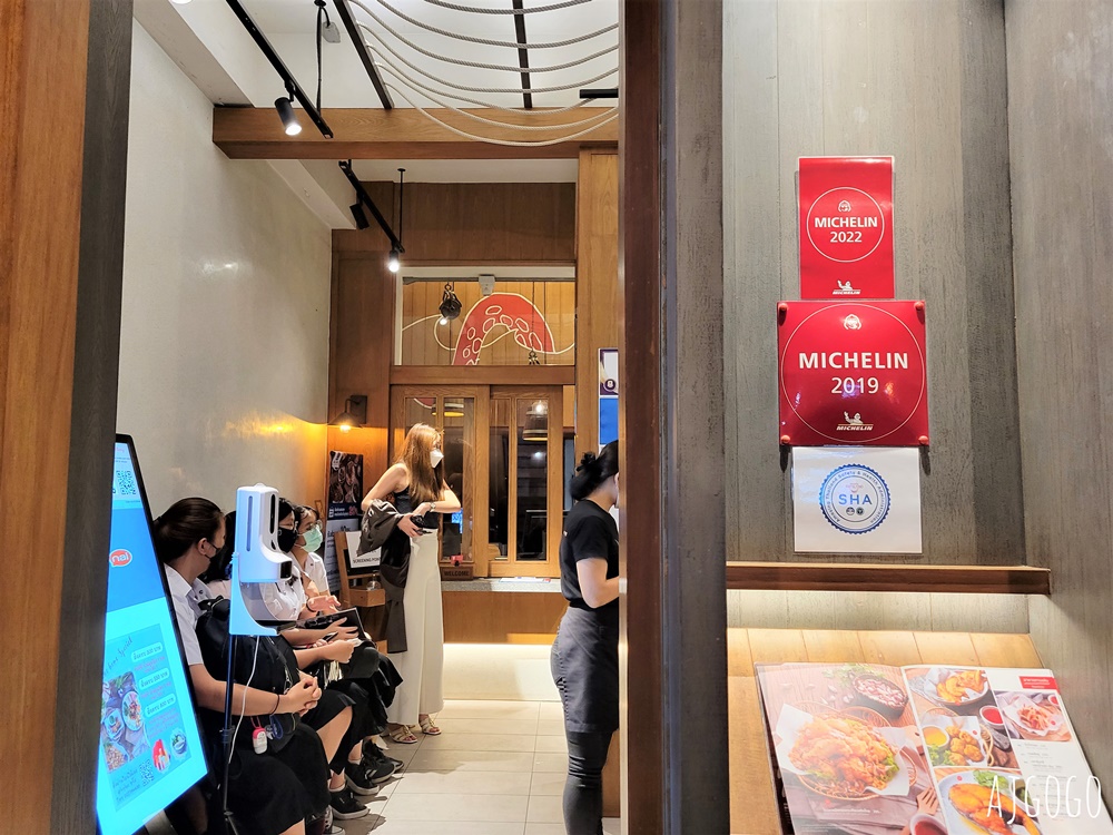 曼谷美食 lay lao-Ari 米其林指南必比登推薦的東北菜餐廳 曼谷自由行推薦
