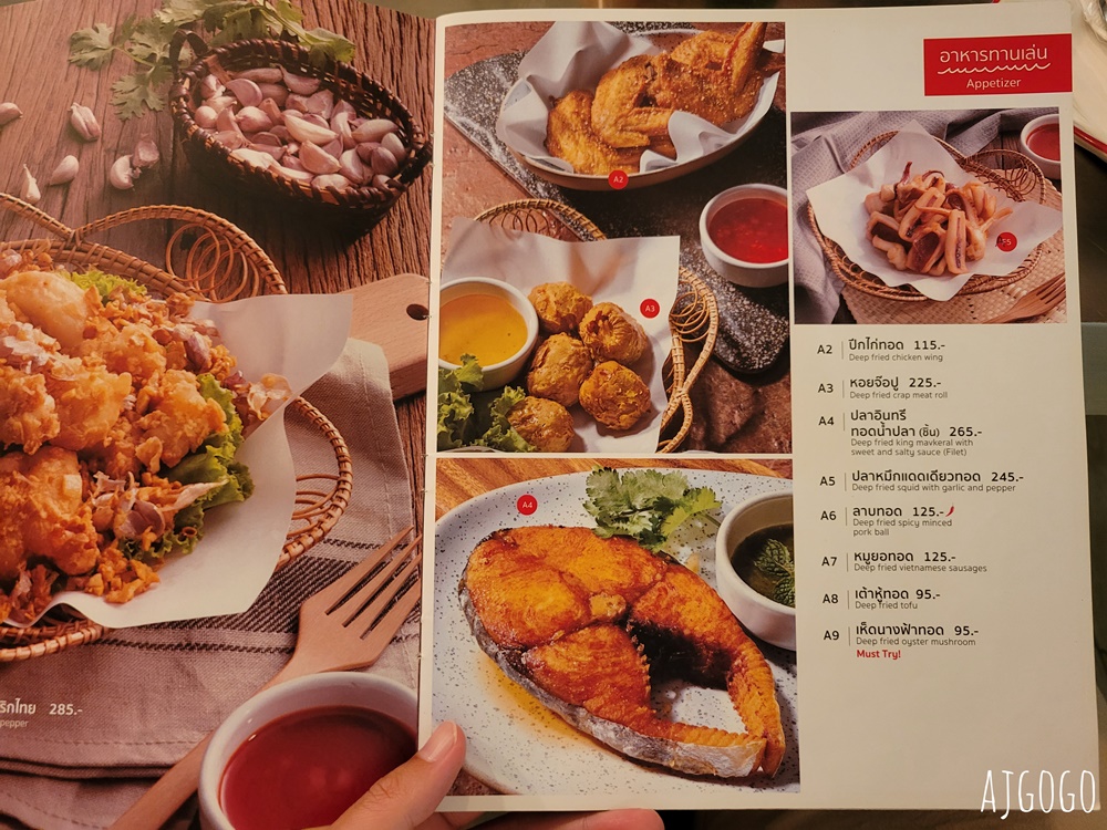 曼谷美食 lay lao-Ari 米其林指南必比登推薦的東北菜餐廳 曼谷自由行推薦