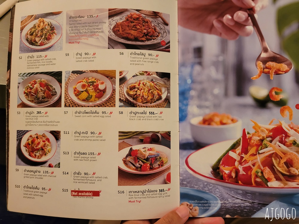 曼谷美食 lay lao-Ari 米其林指南必比登推薦的東北菜餐廳 曼谷自由行推薦