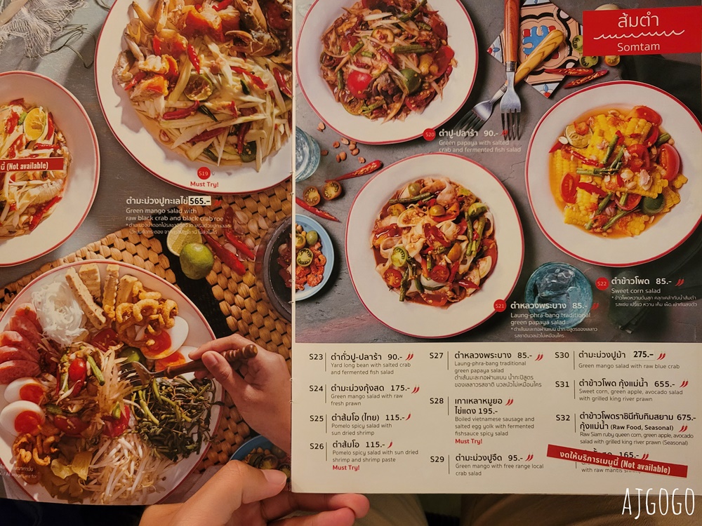 曼谷美食 lay lao-Ari 米其林指南必比登推薦的東北菜餐廳 曼谷自由行推薦