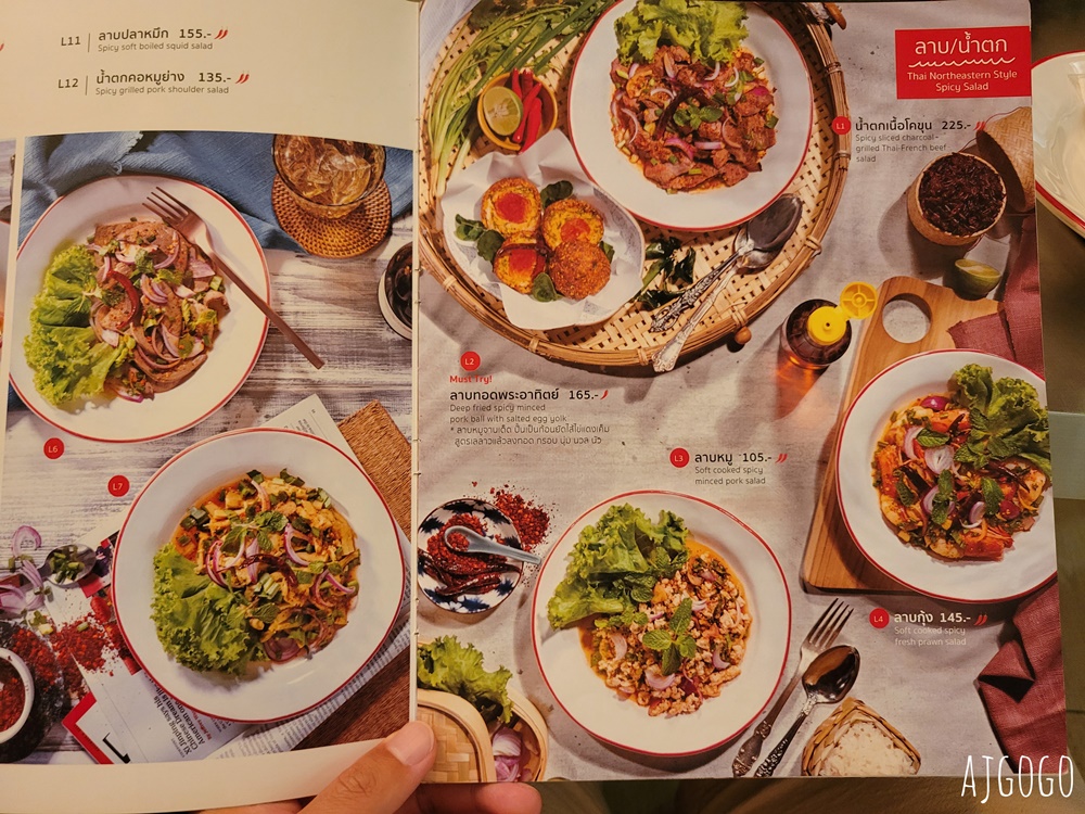 曼谷美食 lay lao-Ari 米其林指南必比登推薦的東北菜餐廳 曼谷自由行推薦