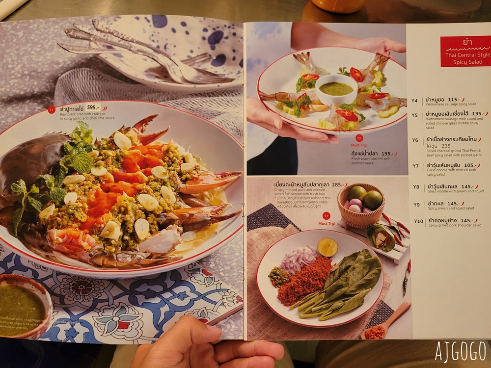 曼谷美食 lay lao-Ari 米其林指南必比登推薦的東北菜餐廳 曼谷自由行推薦