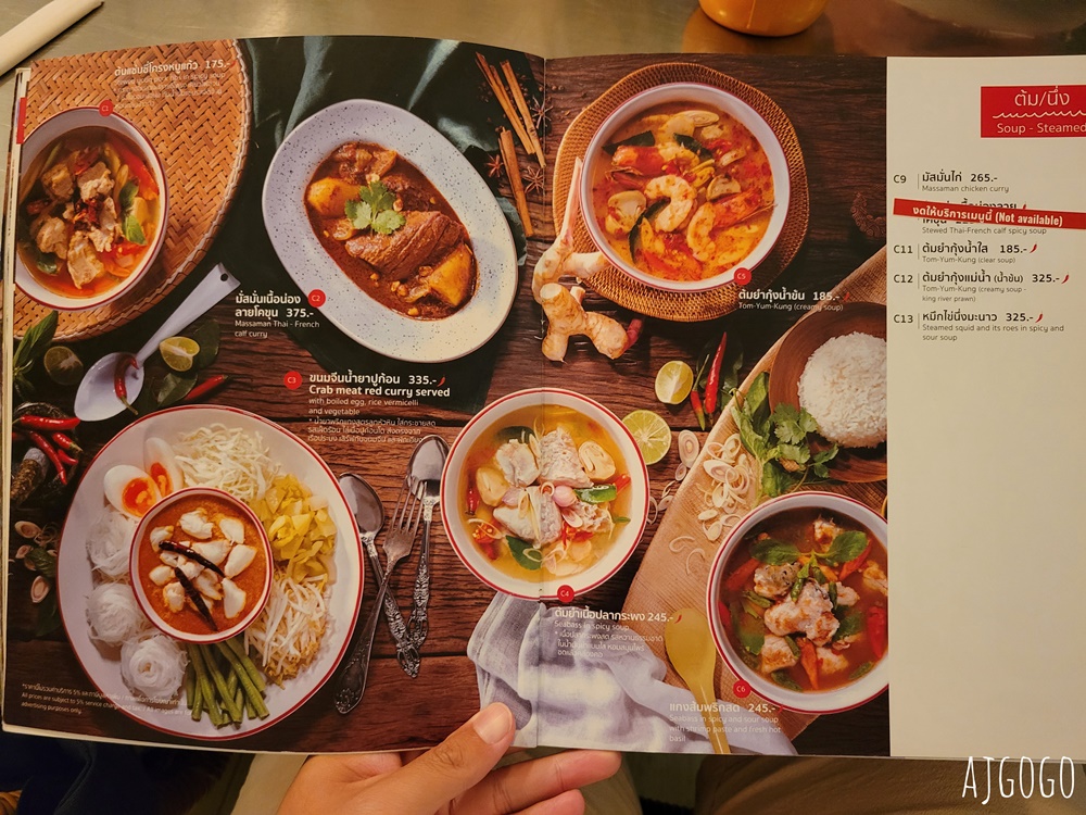 曼谷美食 lay lao-Ari 米其林指南必比登推薦的東北菜餐廳 曼谷自由行推薦