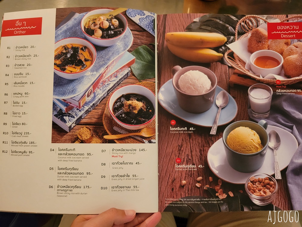 曼谷美食 lay lao-Ari 米其林指南必比登推薦的東北菜餐廳 曼谷自由行推薦