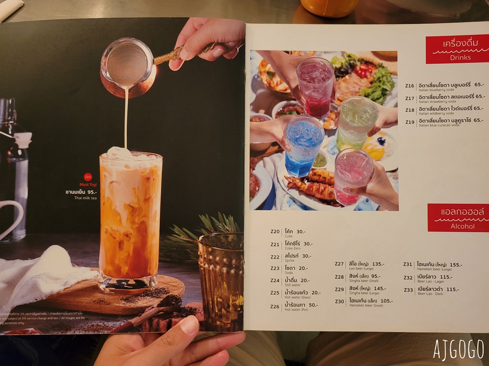 曼谷美食 lay lao-Ari 米其林指南必比登推薦的東北菜餐廳 曼谷自由行推薦