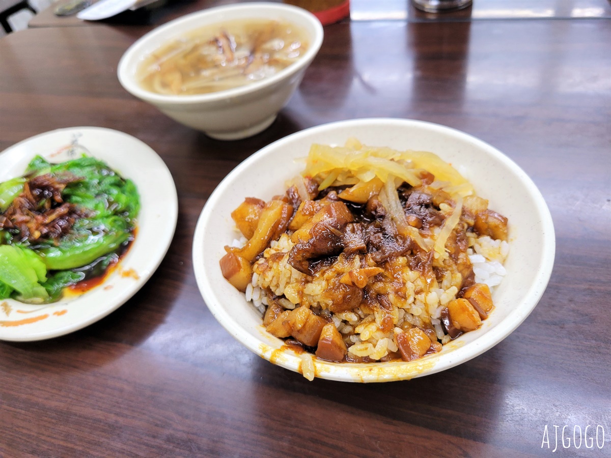 台北美食 熊記魷魚羹 南部口味魯肉飯 @AJ的旅行地圖