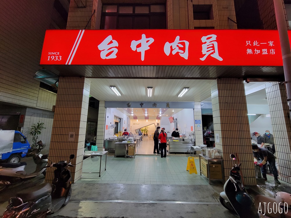 台中美食 台中肉員/台中肉圓 米其林必比登推薦 台中車站美食 台中美食 台中肉員/台中肉圓 米其林必比登推薦 台中車站美食