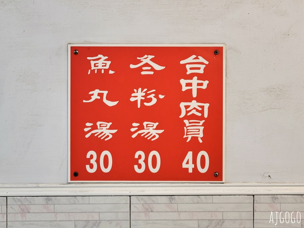 台中美食 台中肉員/台中肉圓 米其林必比登推薦 台中車站美食