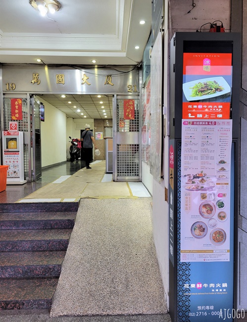 已歇業 台北美食 源牛火鍋餐廳 花東鮮牛肉火鍋 前總統李登輝先生孕育源興牛的新篇章