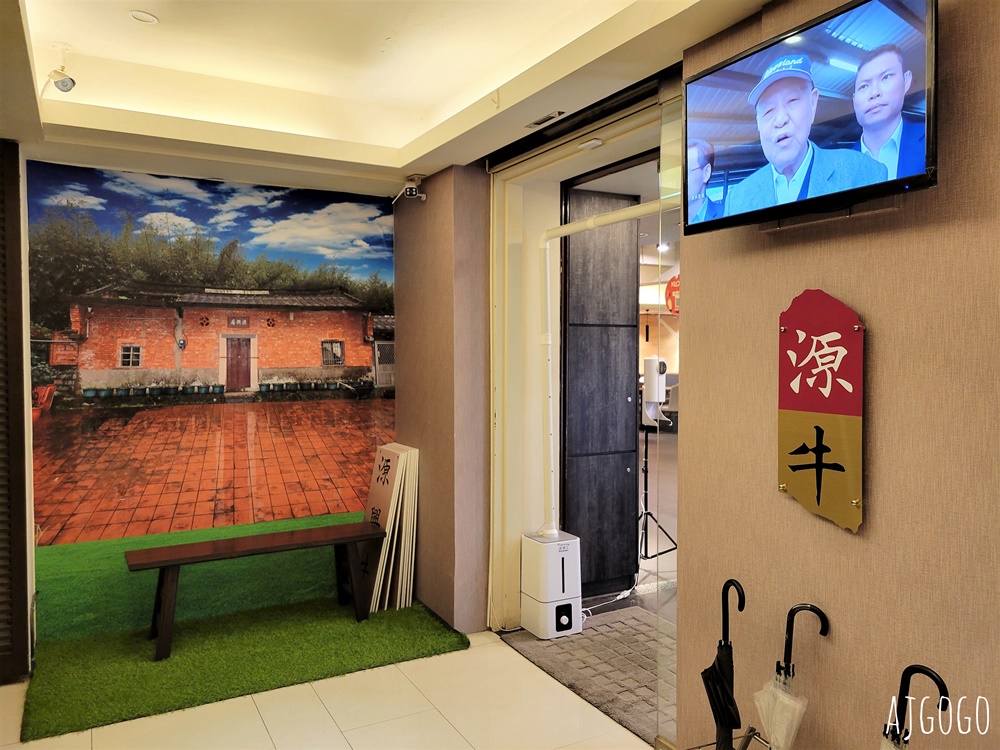 已歇業 台北美食 源牛火鍋餐廳 花東鮮牛肉火鍋 前總統李登輝先生孕育源興牛的新篇章