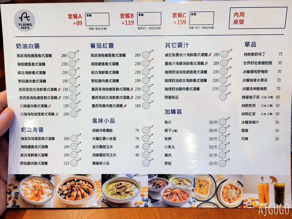 桃園美食 義匠義式湯麵 南崁美食推薦 巷弄裡的好味道