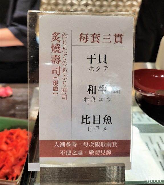 台北吃到飽 NAGOMI台北日本料理吃到飽 平日、假日晚餐菜色