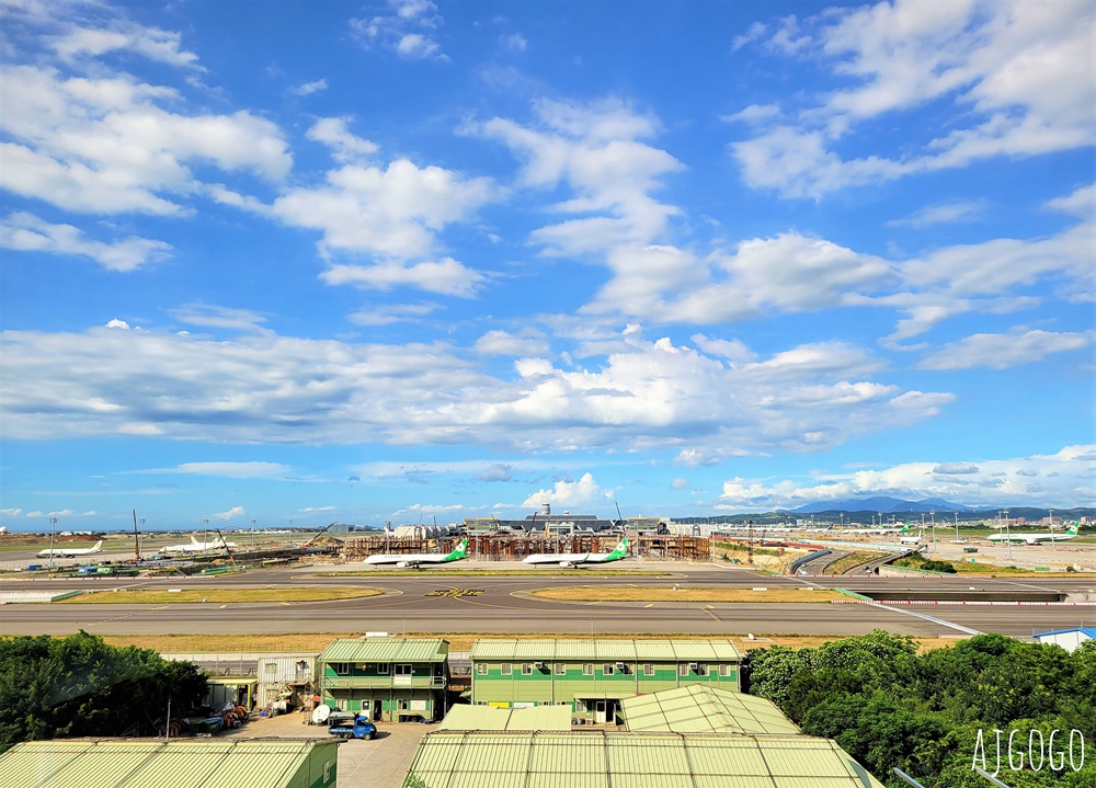 2026桃園機場住宿 桃園國際機場凱悅酒店 機場景觀客房 台灣唯一機場景觀飯店