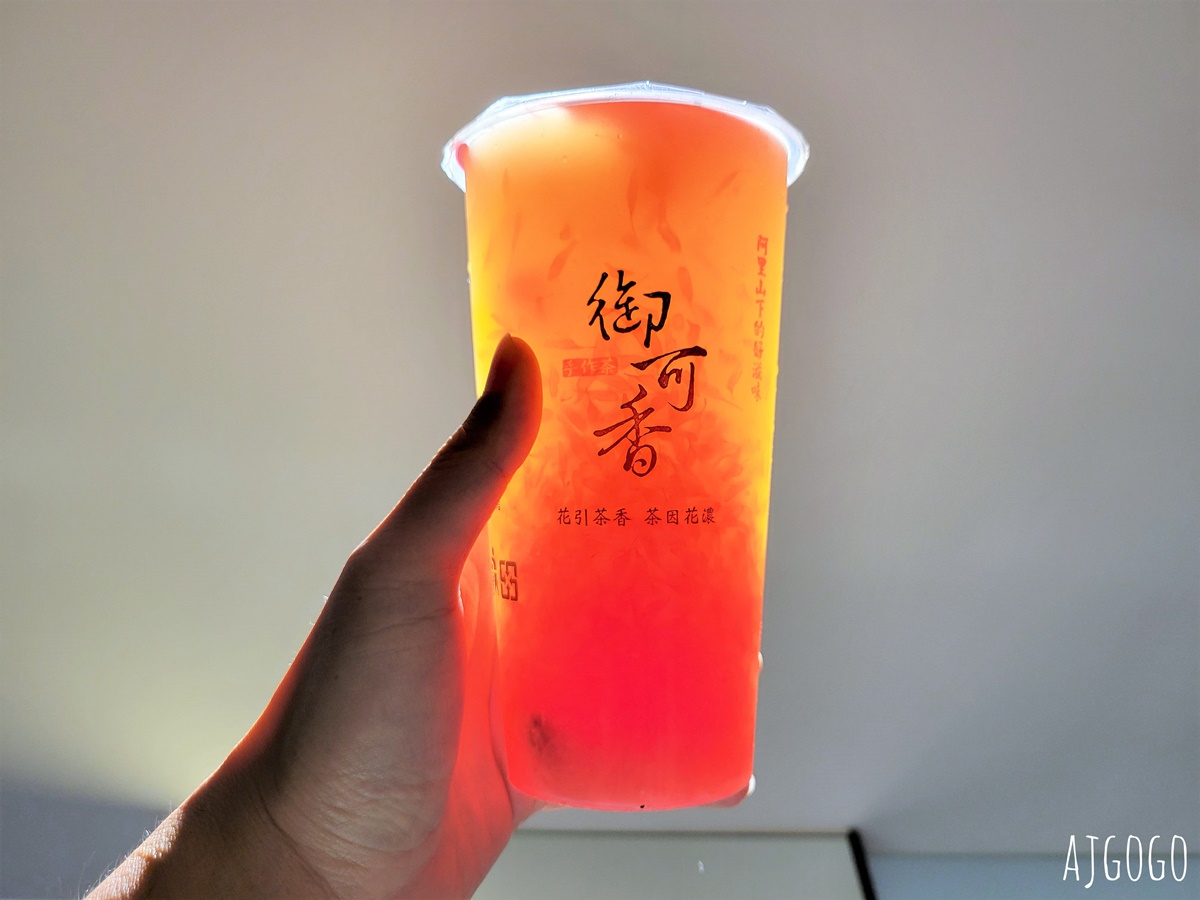 嘉義美食 御可香手作茶 最接近御香屋的葡萄柚綠茶 竹崎創始店、嘉義市興業店 @AJ的旅行地圖