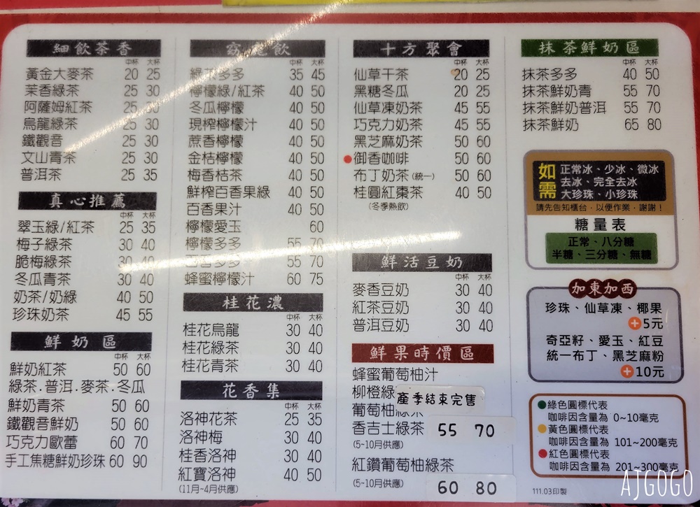 嘉義美食 御可香手作茶 最接近御香屋的葡萄柚綠茶 竹崎創始店、嘉義市興業店