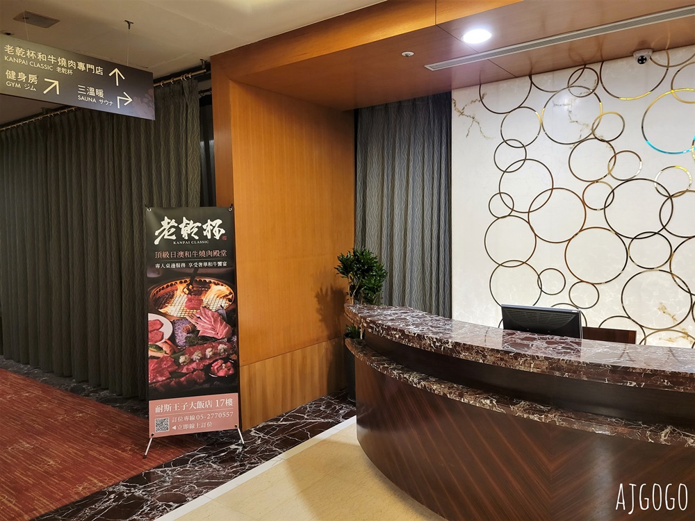 2026嘉義住宿 耐斯王子大飯店 精緻客房、早餐、停車場 嘉義飯店 2026嘉義住宿 耐斯王子大飯店 精緻客房、早餐、停車場 嘉義飯店