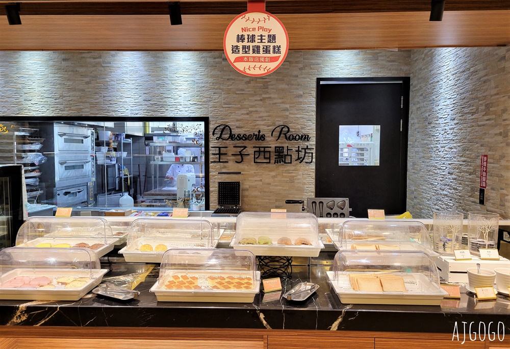 2026嘉義住宿 耐斯王子大飯店 精緻客房、早餐、停車場 嘉義飯店 2026嘉義住宿 耐斯王子大飯店 精緻客房、早餐、停車場 嘉義飯店