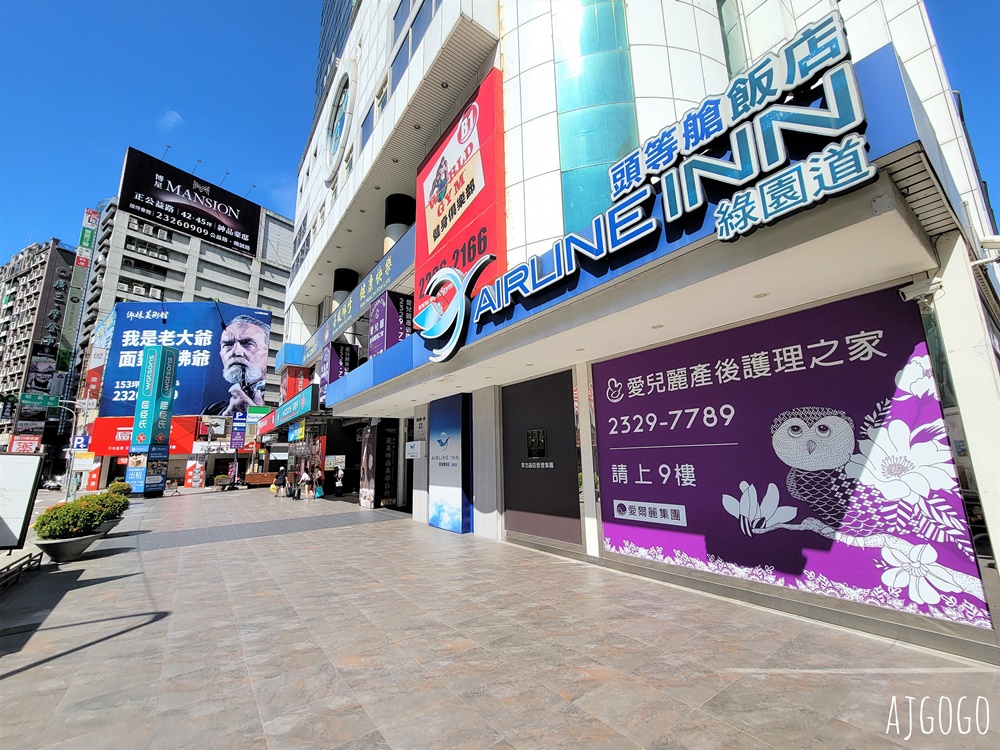 2026台中住宿 頭等艙飯店台中綠園道館 台中飯店推薦 早餐、停車場