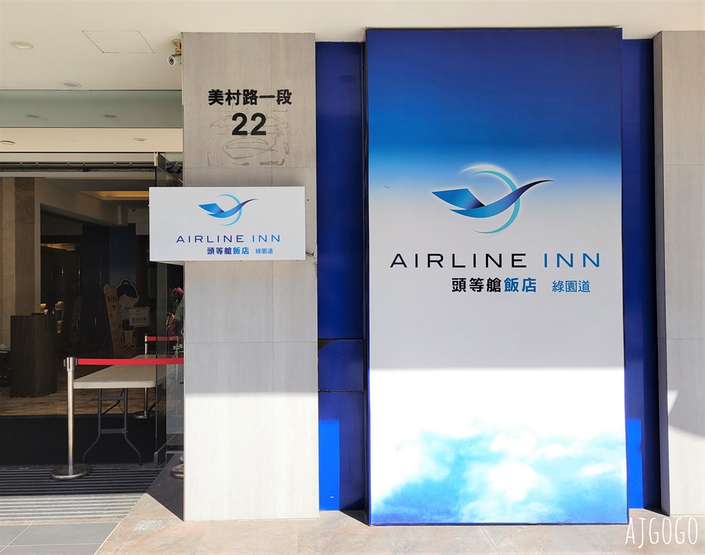 2026台中住宿 頭等艙飯店台中綠園道館 台中飯店推薦 早餐、停車場