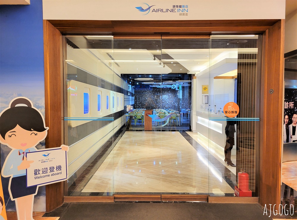 2026台中住宿 頭等艙飯店台中綠園道館 台中飯店推薦 早餐、停車場